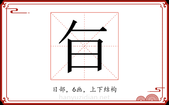 𭥍