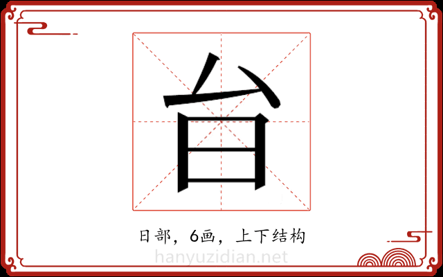 𭥎