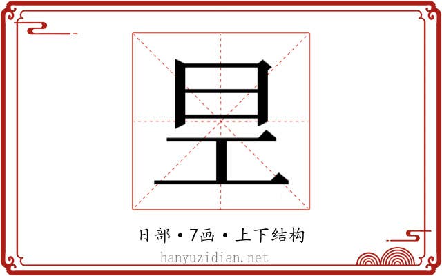 𭥐