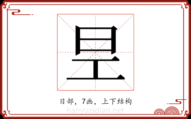 𭥐