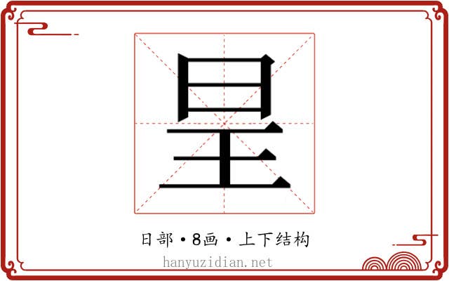 𭥕