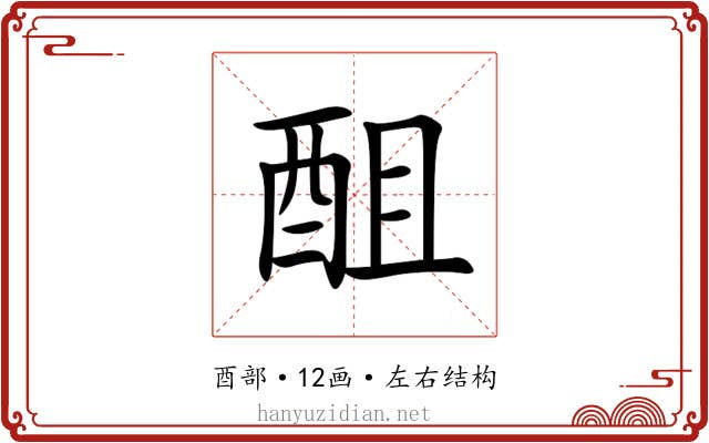 䣯 䣯