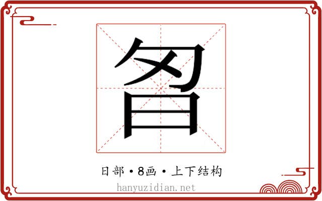𭥘