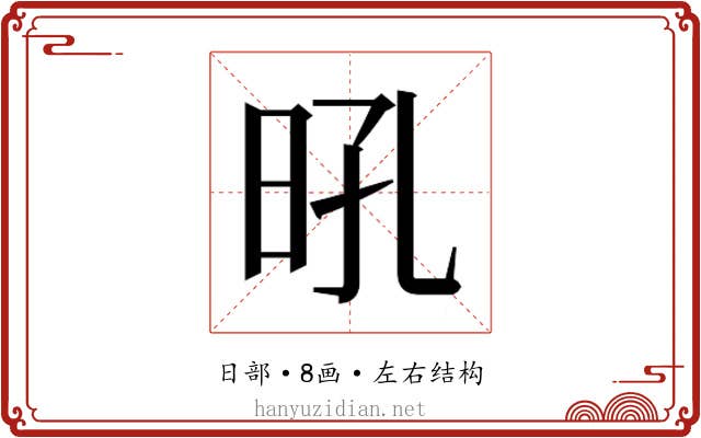 𭥛