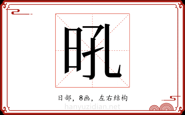 𭥛