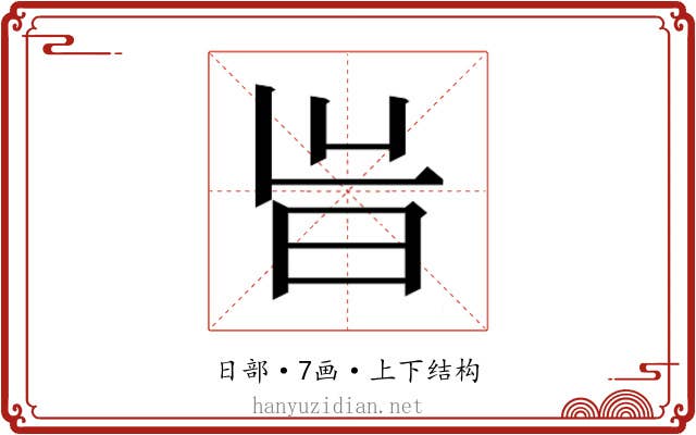 𭥝