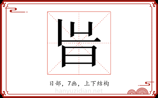 𭥝