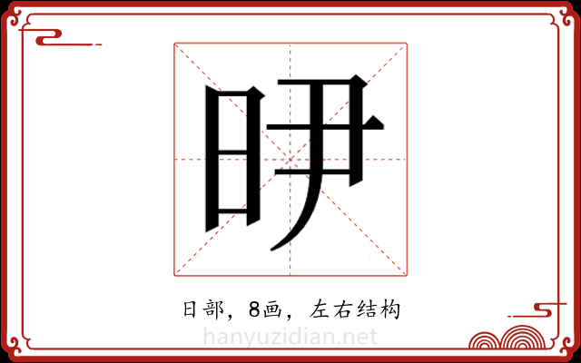 𭥞
