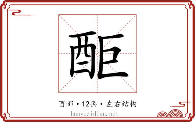 䣰 䣰