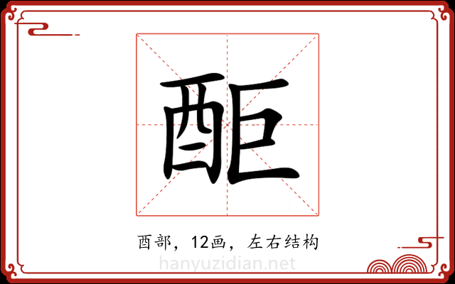 䣰 䣰