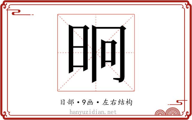 𭥤