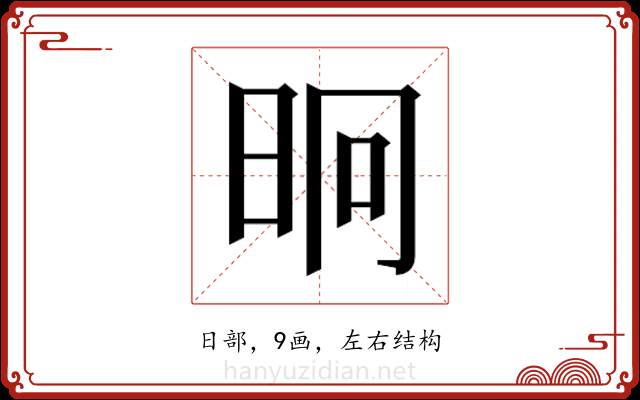 𭥤
