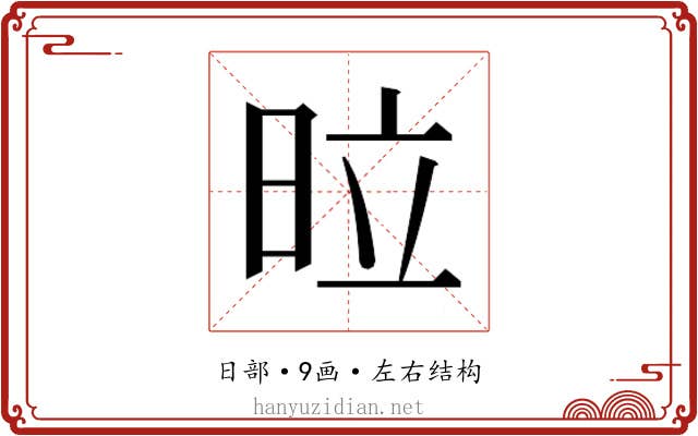 𭥩