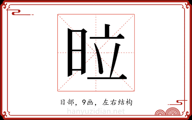 𭥩