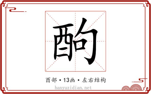 䣱