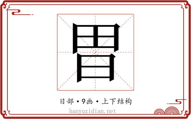 𭥫