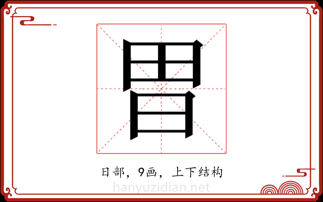 𭥫