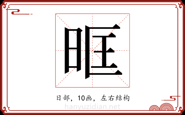 𭥰