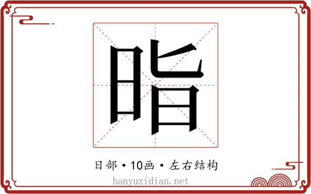 𭥲