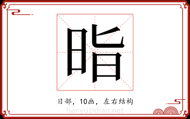 𭥲