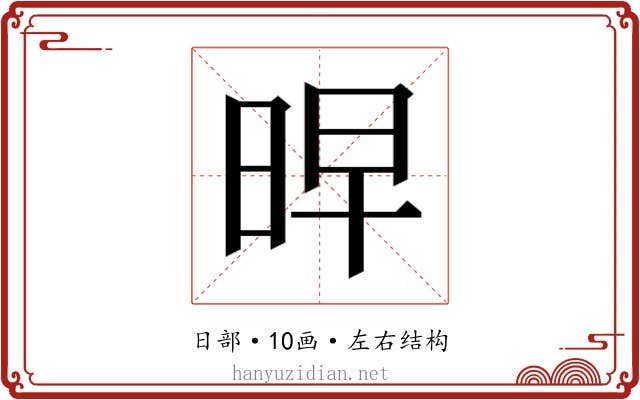 𭥳