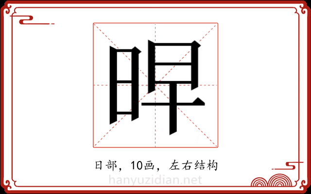 𭥳