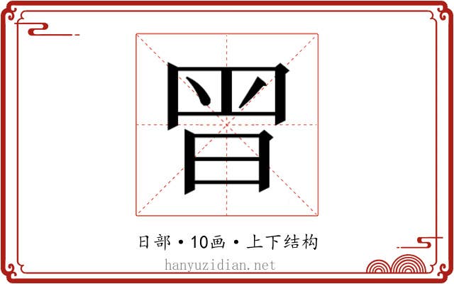 𭥴