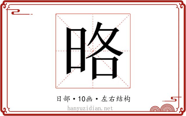 𭥵