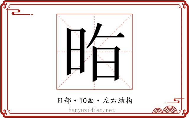 𭥷