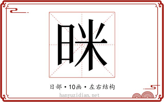 𭥻