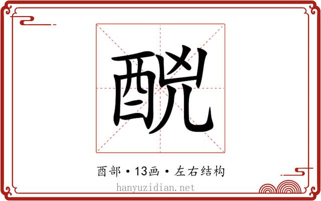 䣴 䣴
