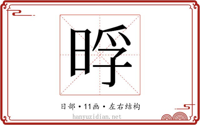 𭦊