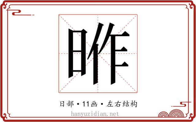 𭦎