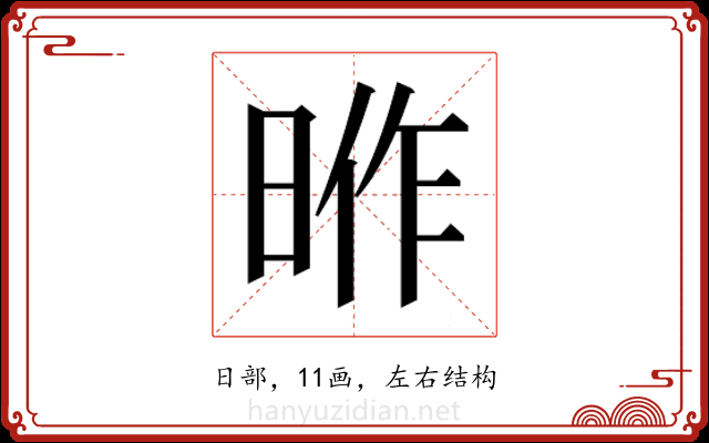 𭦎