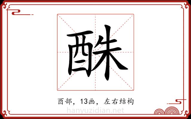 䣷 䣷