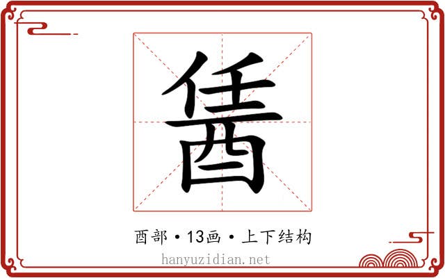 䣸 䣸