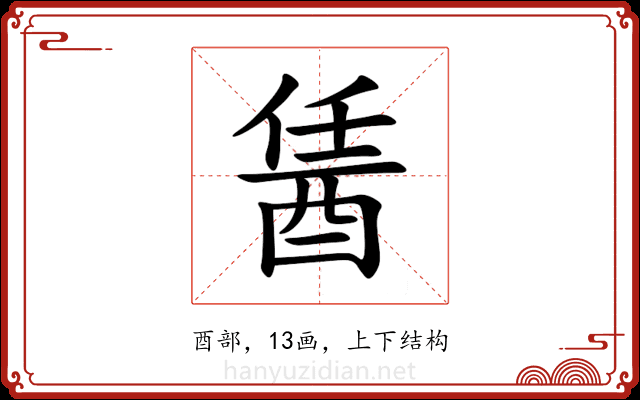 䣸 䣸
