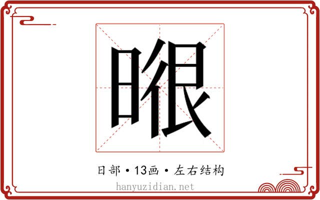 𭦶