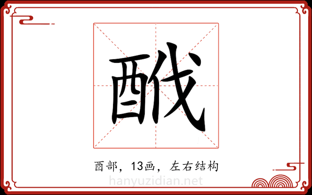 䣹 䣹