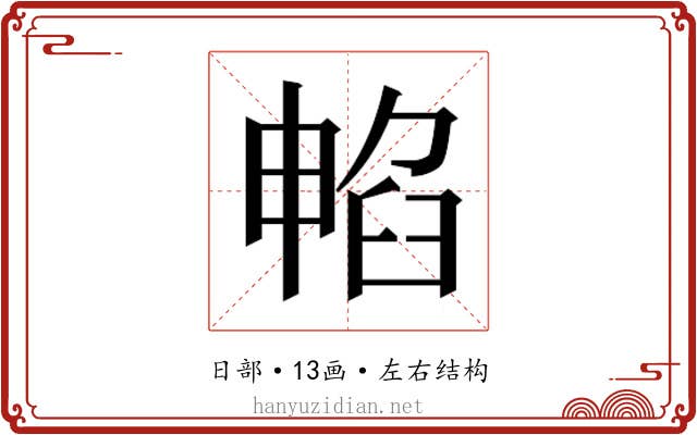 𭧁