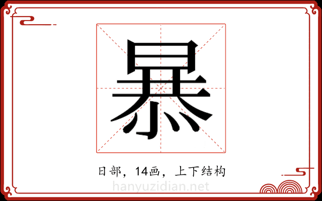 𭧂