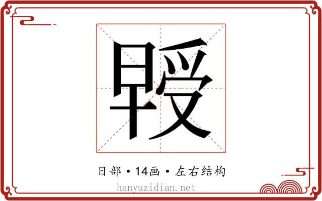 𭧃