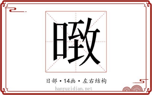 𭧇