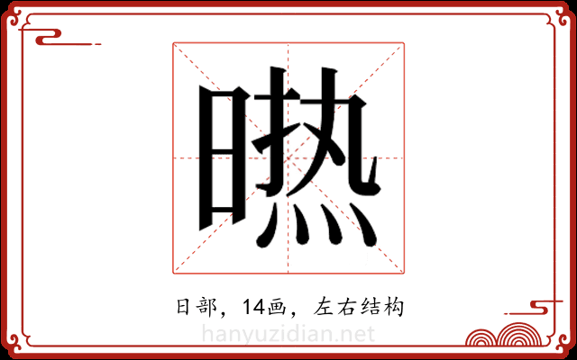 𭧈