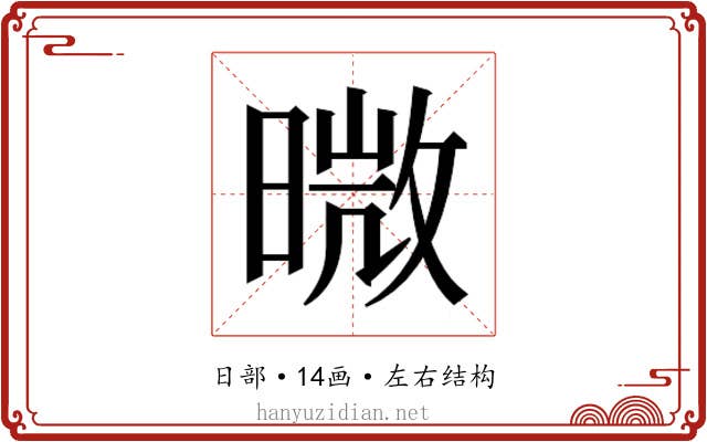 𭧊