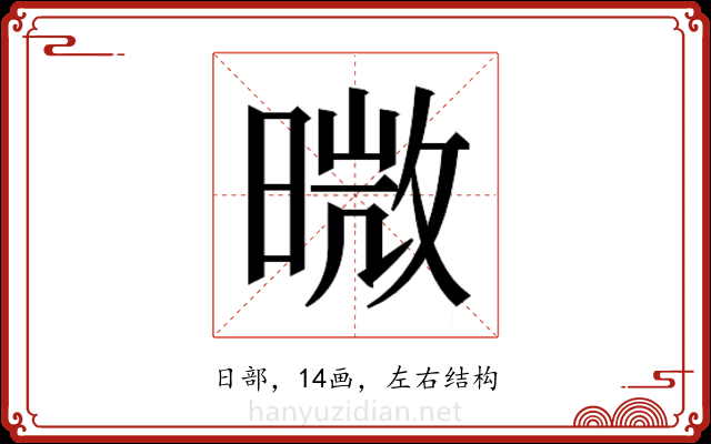 𭧊
