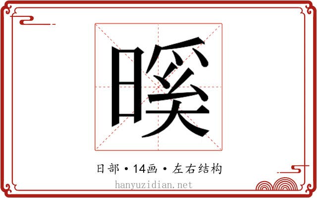 𭧎