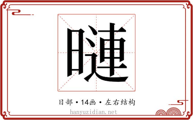 𭧒