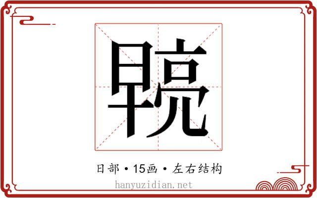 𭧓