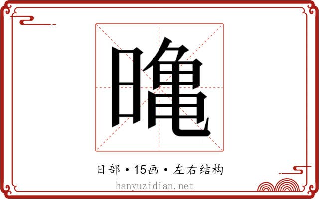 𭧛